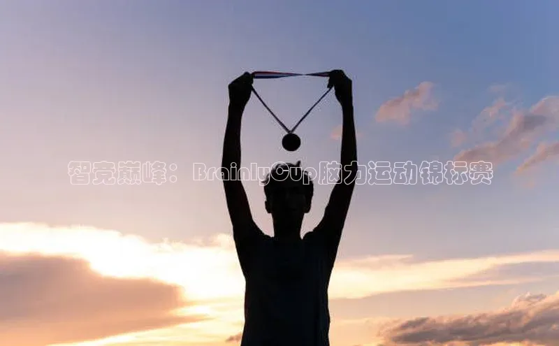 谈球吧(中国)官方网站