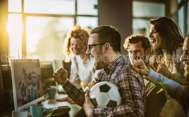 谈球吧官方网站