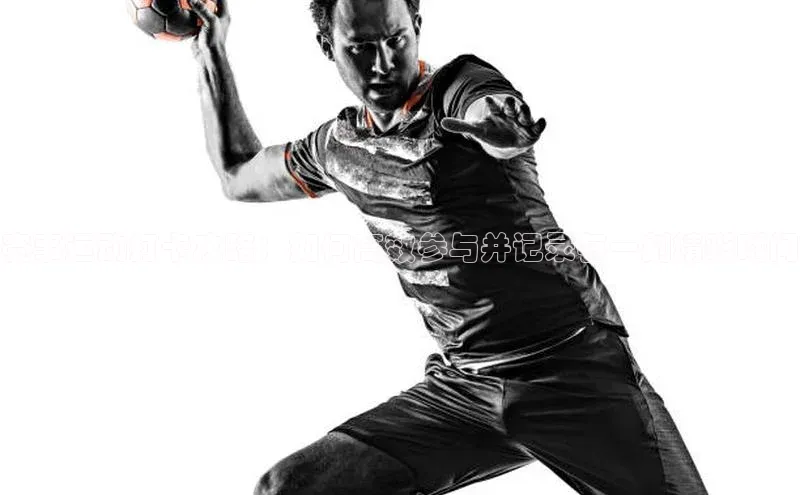 谈球吧官方网站