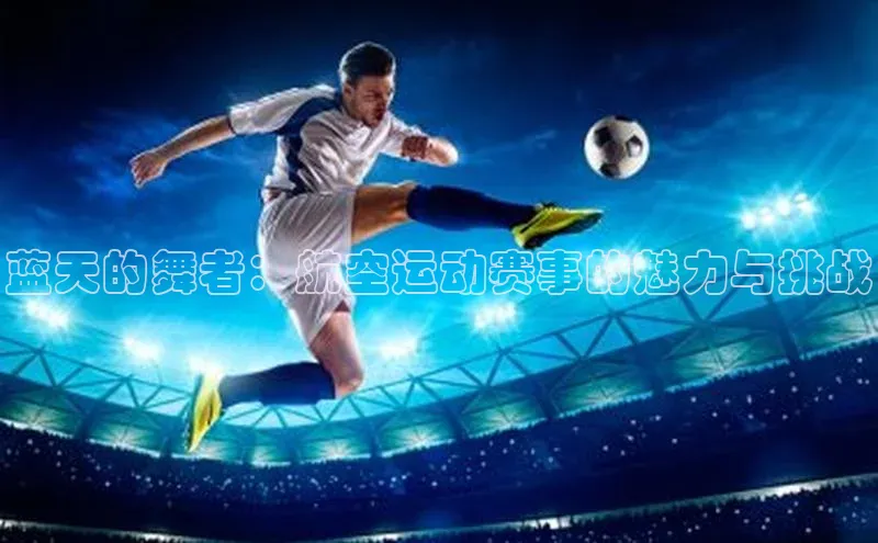 谈球吧(中国)官方网站