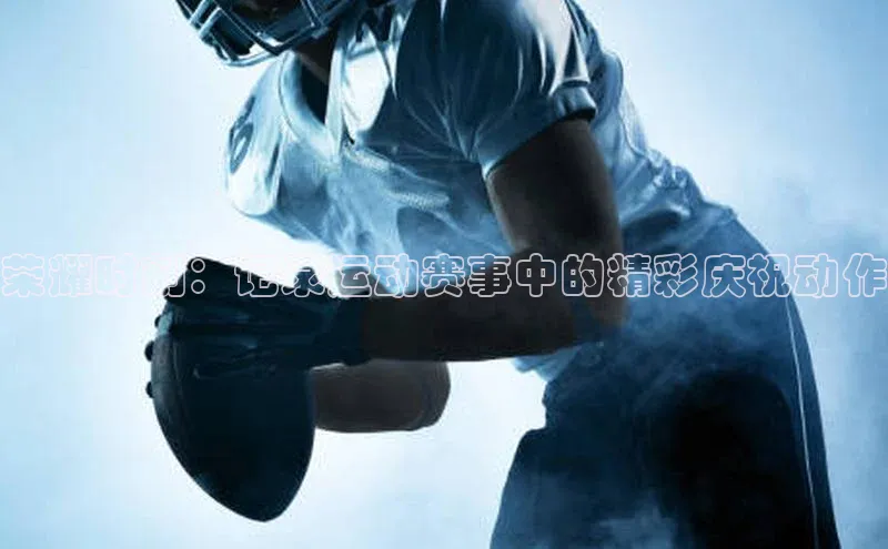 谈球吧网页版登录入口